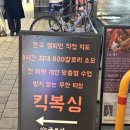 잠실피트니스 | [잠실 복싱] 글로리 킥복싱 피트니스 - 킥복싱 체험 후기