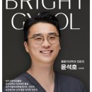 대구임플란트잘하는치과, 임플란트 잘하는곳 찾는 방법 3가지