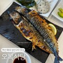 오복갈비 | 부산 동부산아울렛맛집 오복식당 화덕 고등어구이 내돈내산 후기