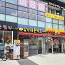 박쉐프 슈가네돈카츠 이미지