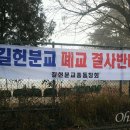 기성초등학교길헌분교장 이미지