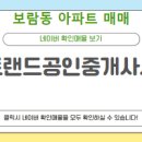 중흥공인중개사사무소 이미지