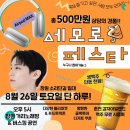 세모푸드 이미지
