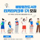 배방월천도서관 이미지