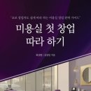 권미용실 - 동구 | 권미용실