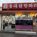 동대주유소 이미지