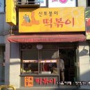신토불이 티스토리