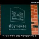 동네작은미술관 파이낸셜뉴스