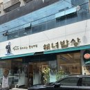 이순신밥상 | 여수이순신광장맛집 해녀밥상 여수 한정식 가성비 끝판왕 후기
