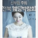 백제결혼정보 이미지