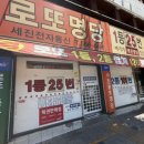 로또명당마트