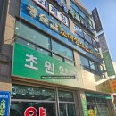 홍순갑소아청소년과의원 이미지