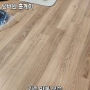 힐스테이트 지제역 | 평택 힐스테이트지제역 아파트 강마루 부분교체 깔끔한 후기(안성 송탄)
