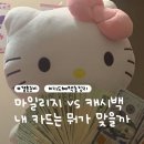 3마일커스텀 - 영등포구 선유로 115 | W13. 웨딩홀 계약금·혼수가전 결혼 준비 카드 추천 BEST 9 💍 마일리지형 vs 캐시백형 예비부부 필수 정리