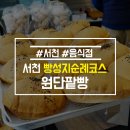 다이소서천점