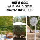 GF | 한경희 무선 선풍기 GF-D539 후기 모음! BLDC 저소음이라 거실·침실용으로 추천