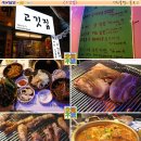 두툼한고깃집 이미지