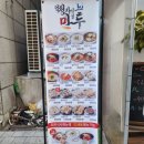 북촌손만두분당