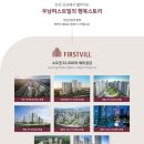 우남퍼스트빌(6단지) 이미지