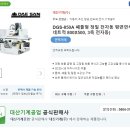 대산기계공업 이미지