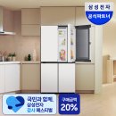 온누리푸드주 | 삼성 비스포크 AI냉장고 4도어 902L 온누리상품권 실구매가