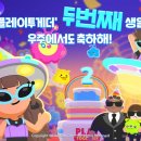 투게더 게임동아