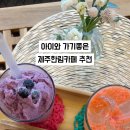 한림떡집