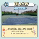 속초시생활체육공원 이미지