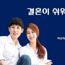 이승희결혼아카데미 이미지