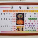 선광집 이미지
