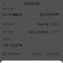 배정일 | 코스모로보틱스 공모주 청약 후기 (10주 신청 완료! 상장일·배정일 정리)