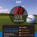 스카이원레저 | 서대문 스크린골프 GDR골프연습장 쵝오!