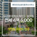 굿모닝캐슬공인중개사사무소 이미지