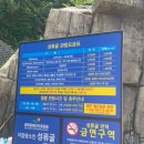 성류굴매표소앞 이미지