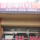 테크노금성공인중개사사무소 이미지