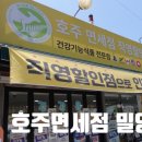 호주면세점직영할인점 이미지