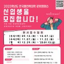 [한국폴리텍대학 로봇캠퍼스] 2023학년도 정시 신입생 모집 안내(2022.12.29~2023.01.13) 이미지