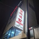 일미돼지국밥 | 울산 북구 돼지국밥 맛집추천 울산 국밥 깔끔한 곳 일미돼지국밥 방문후기