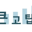 고탑수학학원 이미지