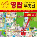 영탑공인중개사사무소 이미지