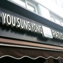 유성용베이커리 이미지