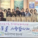 죽교동도란도란협동조합 호남타임즈
