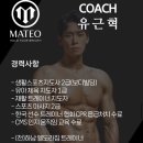 진산메디프라자 | 경기도 양주 덕계동 “프로 보디빌더가 직접 지도하는 마테오GYM PT 솔직 후기”