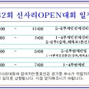 신사리탁구교실
