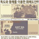 재미동포, `동해는 한국해` 고지도 50여 점 공개 이미지