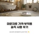 경신약국 | 마운자로 가격 부작용 솔직한 사용 후기 및 체중 감량 성공 비결