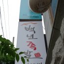 백년족발석사