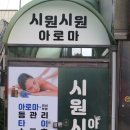 나운1동 주민센터 이미지