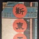 신동아사 이미지