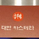 골목다방 - 서귀포시 하모중앙로 80 | 골목다방